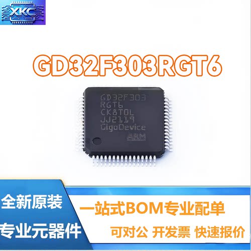 GD32F303RGT6RERCRBCBCCCG