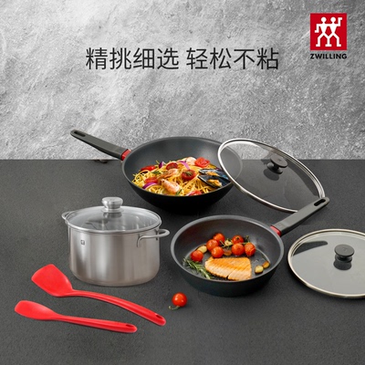 双立人精选不粘锅套装正品保证