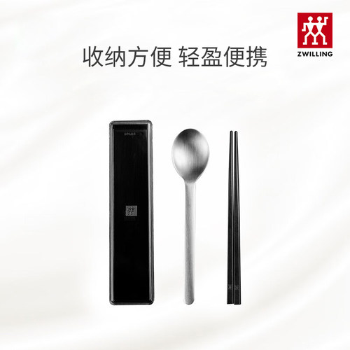 双立人便携式筷勺2件套