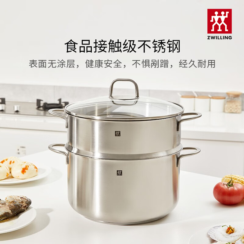 双立人不锈钢汤锅蒸笼