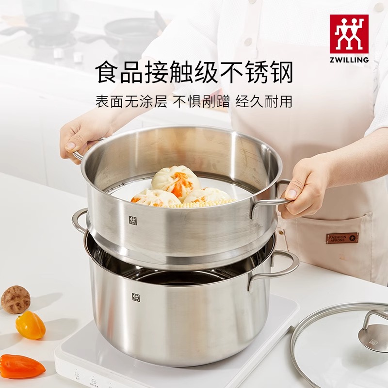 双立人燃气电磁炉通用不锈钢蒸锅
