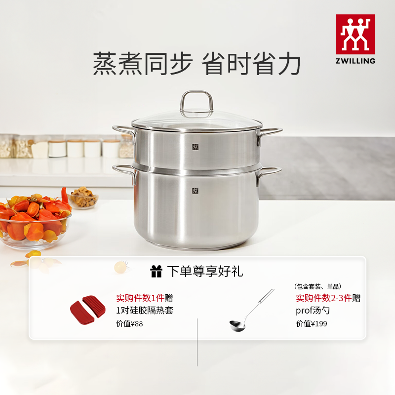 德国双立人厨房不锈钢汤锅蒸笼