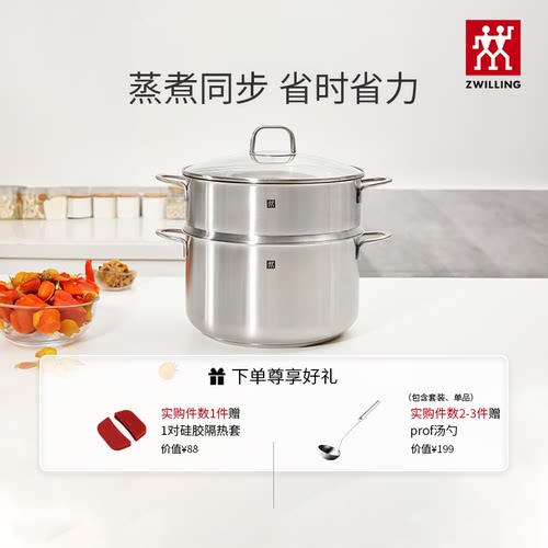 德国双立人厨房不锈钢汤锅蒸笼