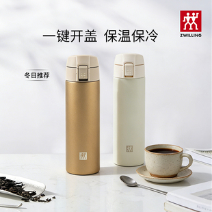 双立人双层奥氏体不锈钢保温杯男女通用便携易清洗水杯保温保冷