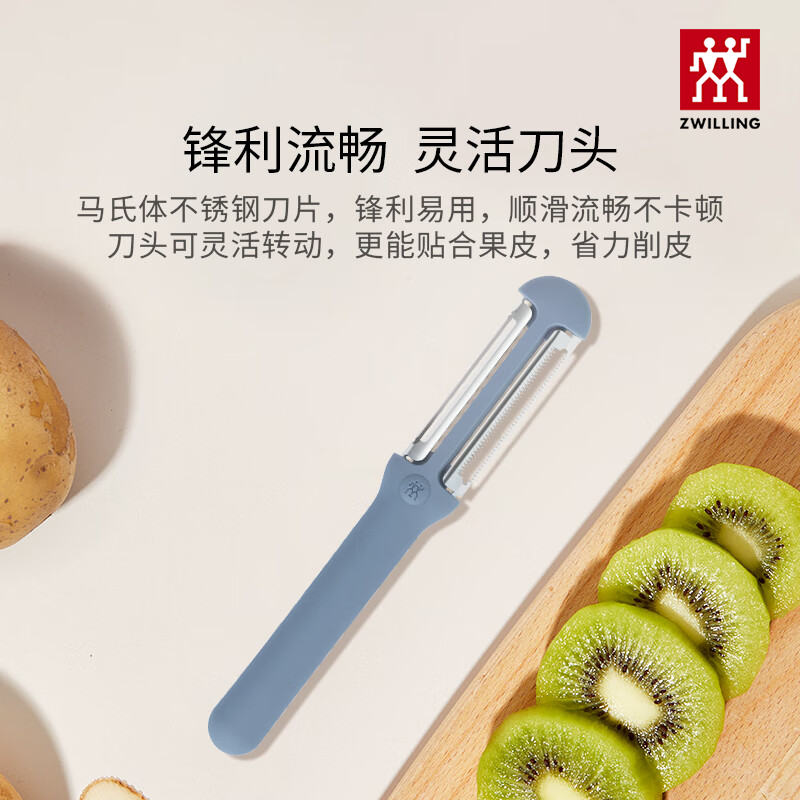 德国双立人双刃多功能蔬菜水果削皮器刮皮刀二合一厨房工具刨皮刀