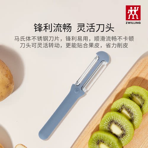 双立人NOWS彩色双刃削皮刀