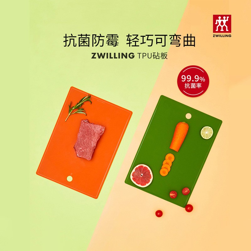 双立人德国厨房切菜板砧板