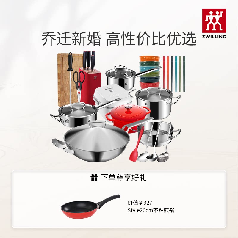 德国双立人高配全套锅具套装全钢炒锅24cm铸铁锅蒸锅厨具旗舰店