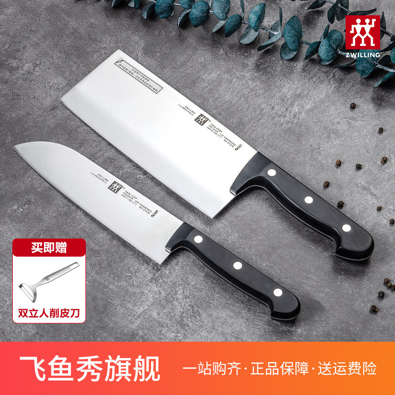 双立人刀具2件套装家用 中片刀多用刀砍骨刀不锈钢菜刀旗舰店