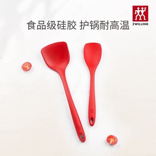 德国双立人食品级硅胶铲