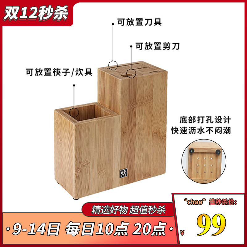 德国双立人双12惊喜秒杀正品刀具炊具收纳架厨房置物架竹制刀架|msdalam kategori dapur/memasak Appliances, memasak Appliances, lain - dari Buy2taobao.com untuk memberikan perkhidmatan ejen Taobao profesional membeli