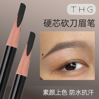 洗红眉克星适合红眉的线条硬芯砍刀野生眉笔根根分明防水不脱色