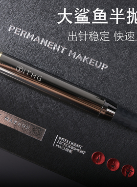 小精灵二代纹绣机器半永久纹眉机器野生线条眉漂唇线