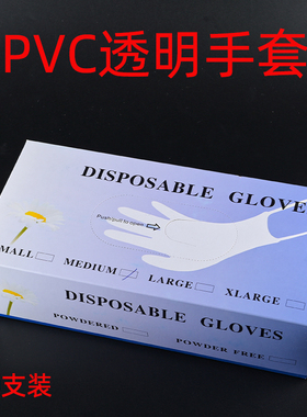 THG新锐纹绣手套一次性50只纹绣专用工具用品耗材半永久pvc手套