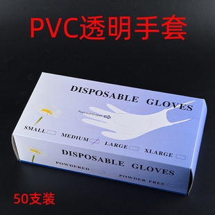 THG新锐纹绣手套一次性50只纹绣专用工具用品耗材半永久pvc手套