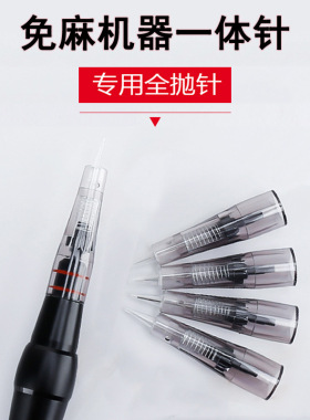 THG广州纹绣全抛式半永久