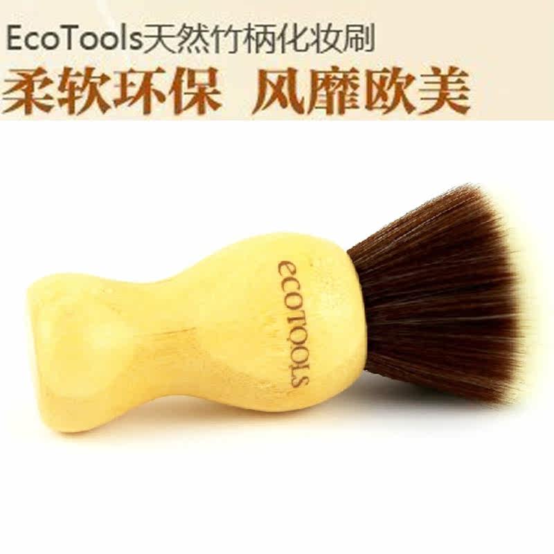 ecotools天然竹子柄葫芦型化妆刷蜜粉刷散粉刷腮红刷保证正品短杆