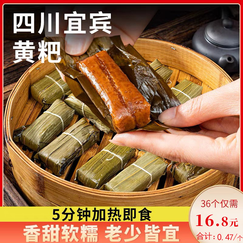 竹叶黄粑嘴天下350g蒸煮烤冷藏