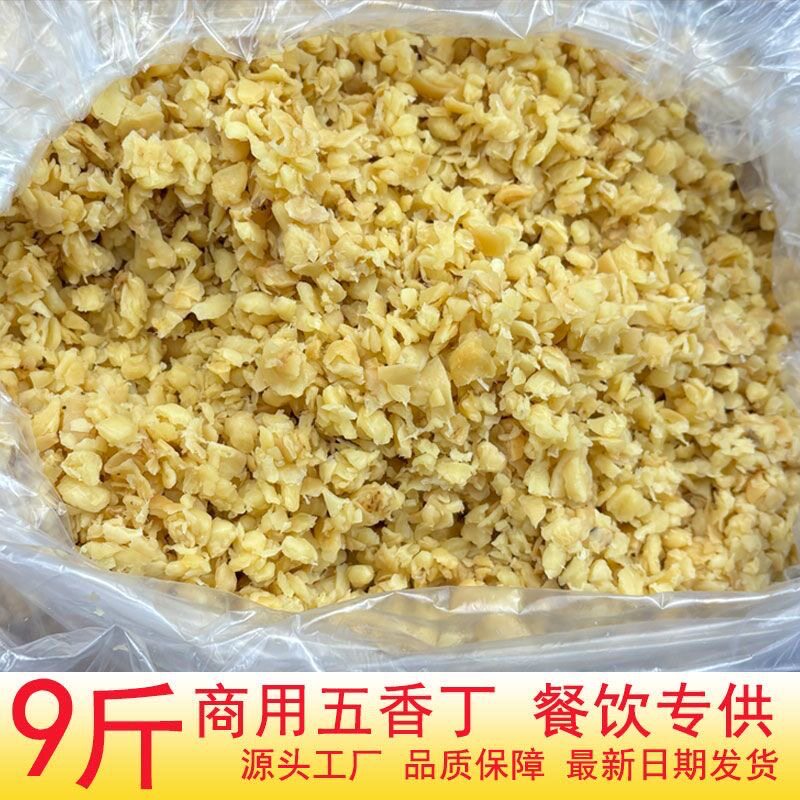 原味五香丁萝卜干菜脯粒肠粉商用萝卜干碎粒拌粉用菜脯粒9斤面团