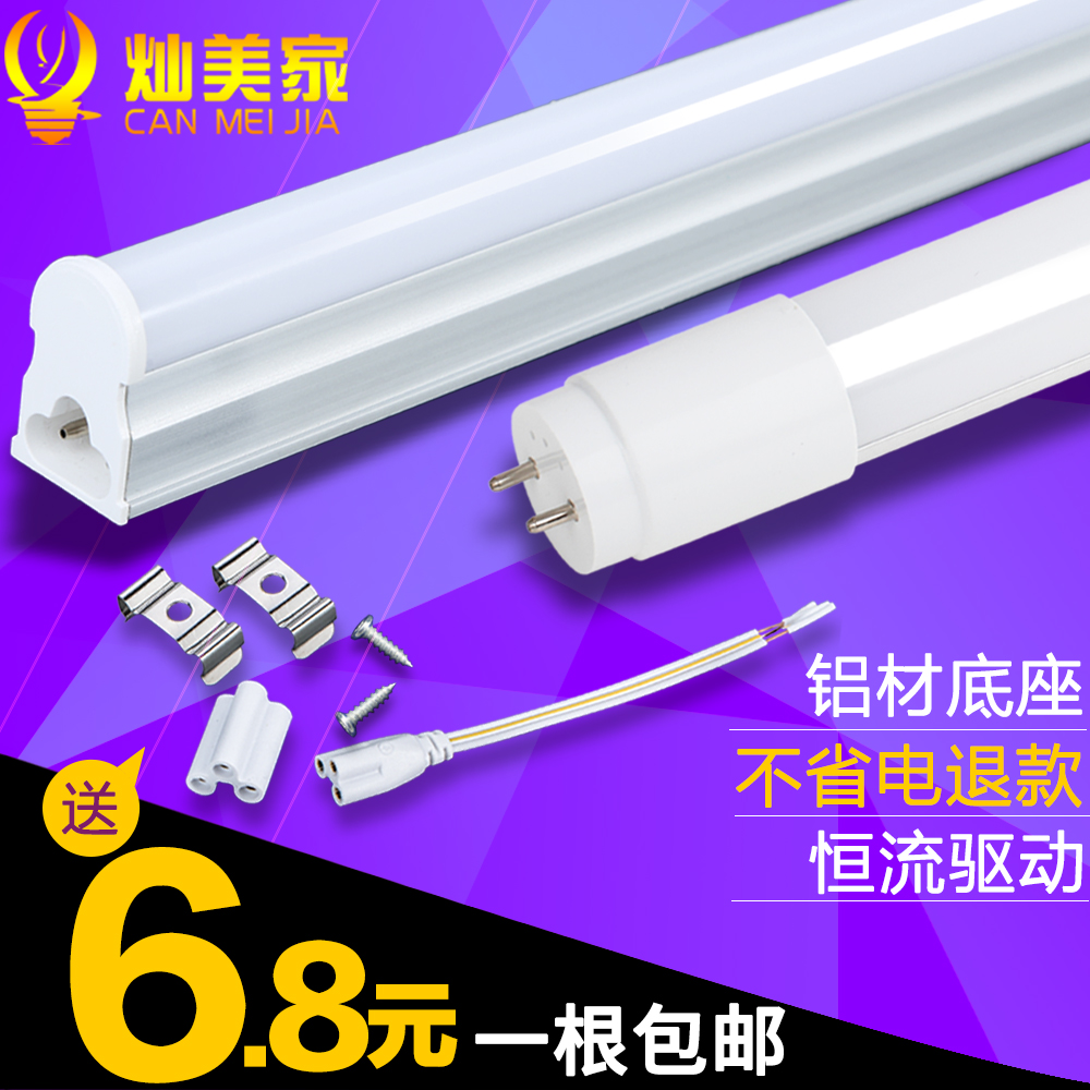 ledµÆ¹Üt8/t5Ò»Ì廯ÈÕ¹âµÆ1.2Ã×È«Ì×Ö§¼Ü18W¼ÒÓýÚÄÜÕÕÃ÷³¤Ìõ¹â¹Ü