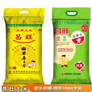 25年新米昌旺大米5kg 粳米稻米香2号20斤 五常大米东北大米长粒香