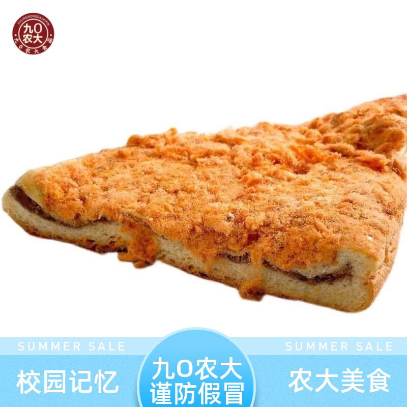 九0农大三角面包 豆沙馅香松丝面包农大面包校园畅销休闲零食小吃