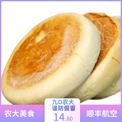 豆沙红糖烧饼农大老式传统糕点