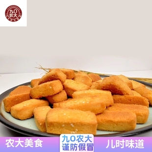 90农大香酥老式炉果 农大面包 老式传统香脆手工炉果零食糕点