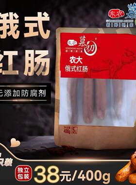 东农三花猪冷藏哈尔滨红肠