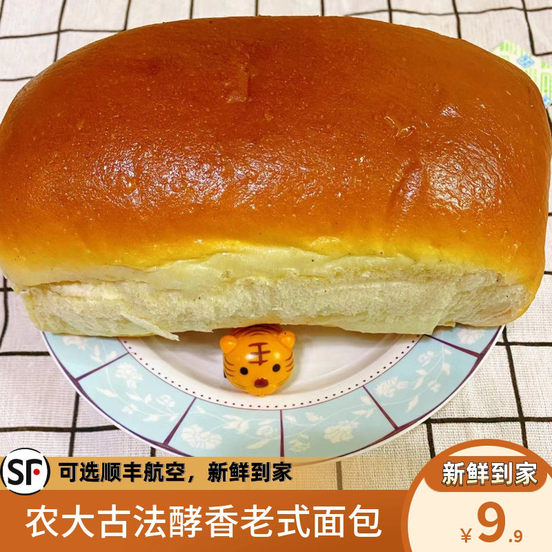90农大老式面包醇香微酸零食
