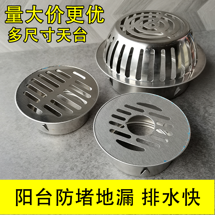 阳台地漏过滤网不锈钢