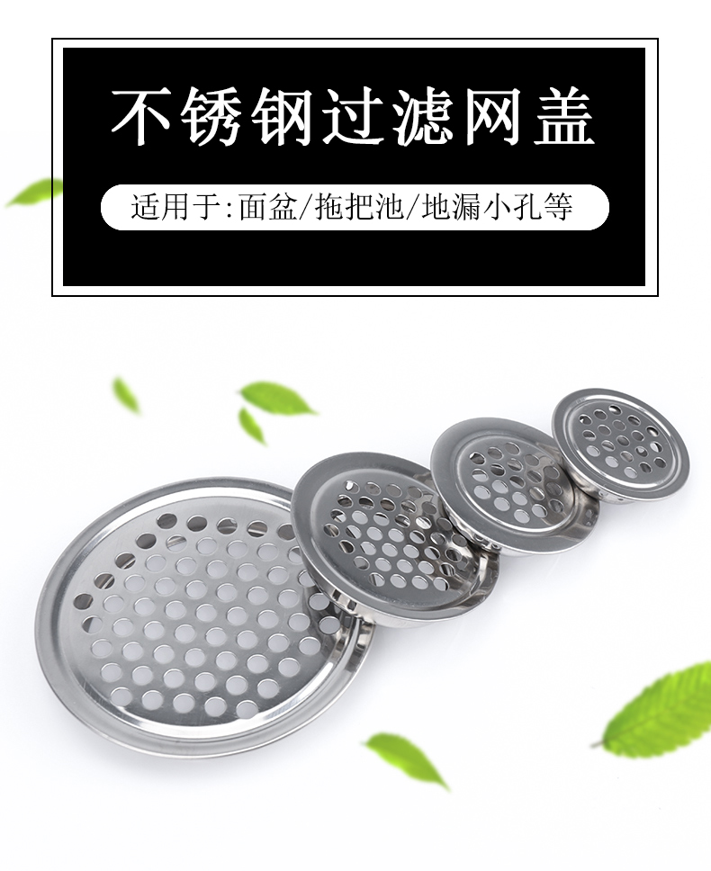 拖把池下水器小平面防堵过滤网
