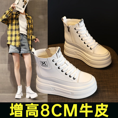 厚底休闲白色高帮真皮小白鞋