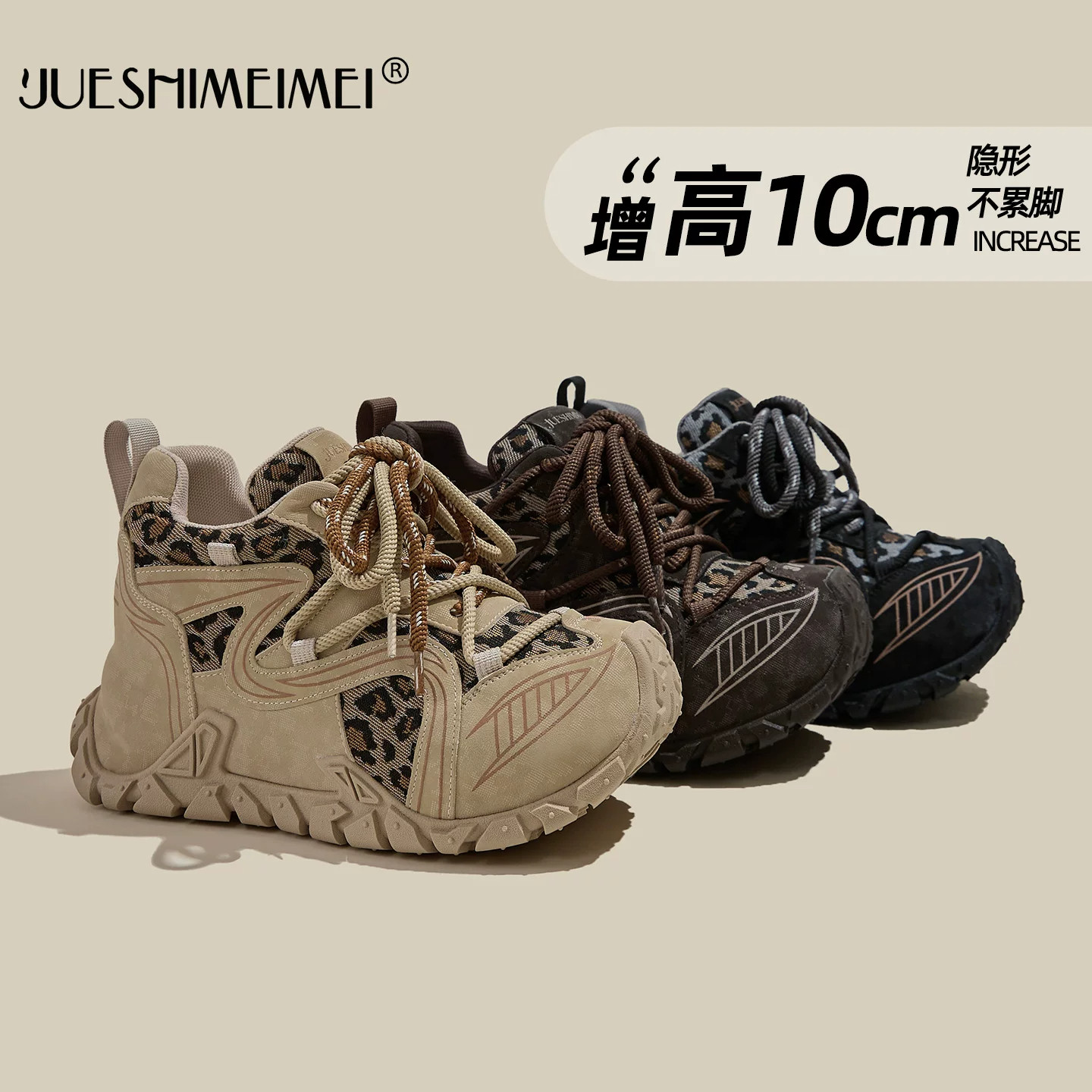 厚底内增高10cm豹纹阿甘鞋百搭