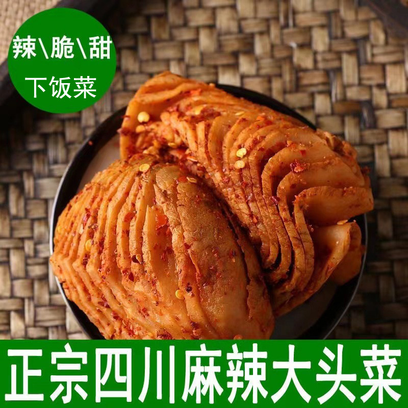 四川麻辣大头菜榨菜138克
