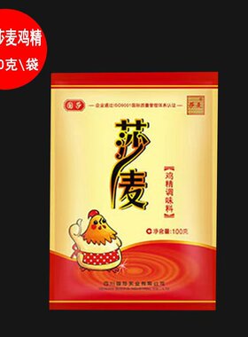 四川莎麦鸡精调味料100克