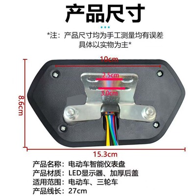 电动车仪表48v60v72v通大江外插六线数码仪表