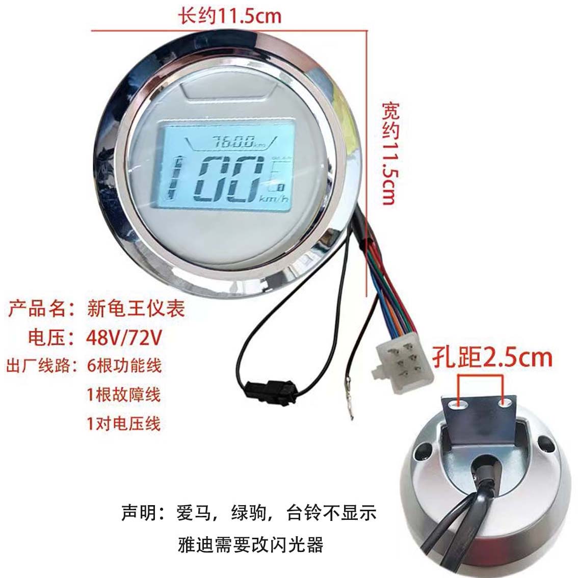 电动车仪表带电量速度里程复古龟王小龟仪表 48v60v72v液晶仪表盘