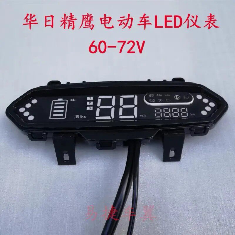 G5数码表电动车仪表盘改装48V60V72V液晶仪表盘改装码表仪表壳