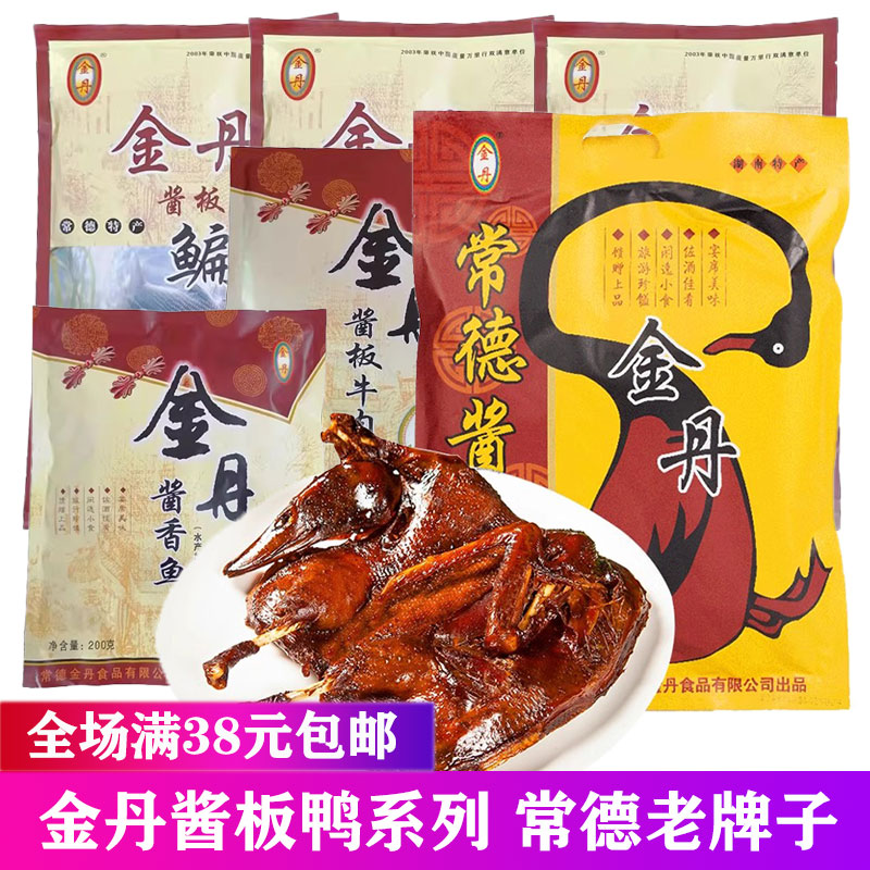 包邮湖南常德特产金丹酱板鸭350g老鸭辣味小吃鸭肉零食即熟食卤制