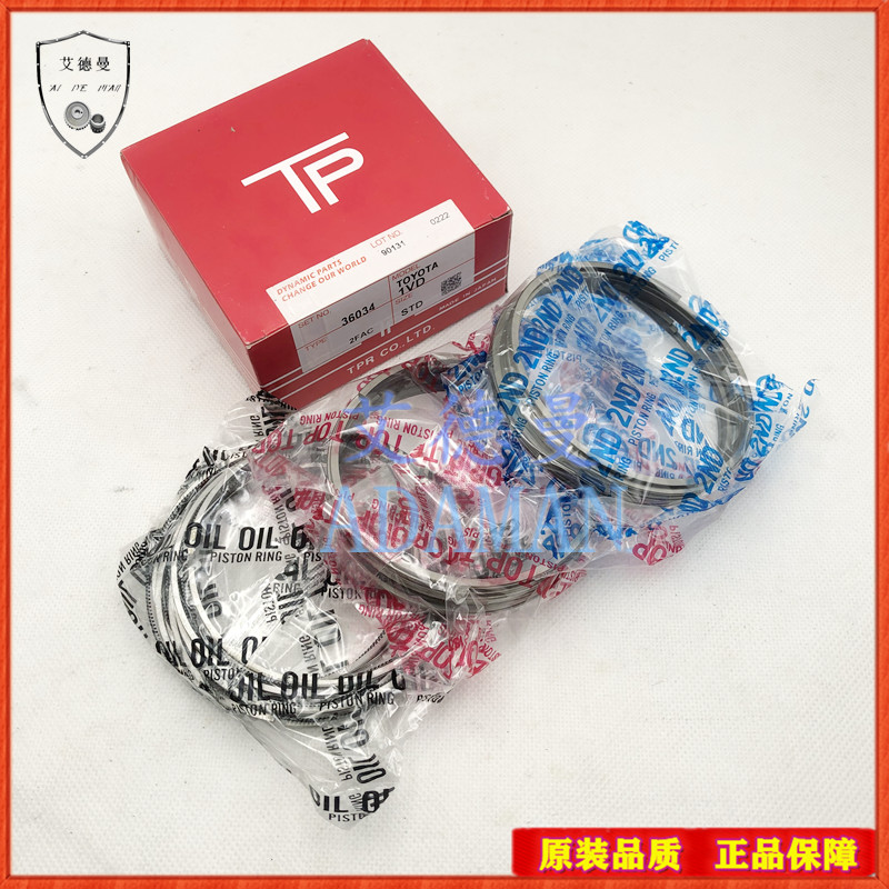 适用丰田LC兰德酷路泽VDJ200大皮卡VDJ79 1VD发动机活塞环四配套