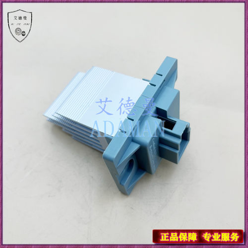 福特RANGER马自达BT50鼓风机电阻