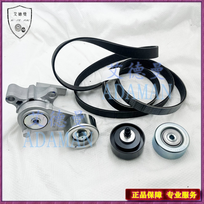 适用丰田皮卡普拉多海狮2TR发动机发电机风扇空调皮带涨紧轮压轮