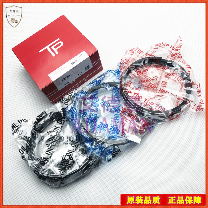 活塞环适用丰田普拉多1KZ发动机活塞环组件大修配件活塞环四配套