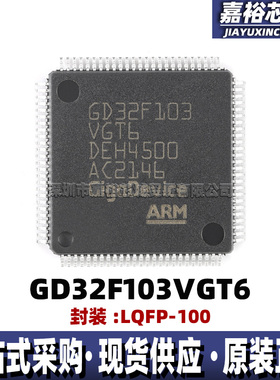 GD32F103VGT6可代替STM32F103VGT6封装LQFP100单片机32位微控制器