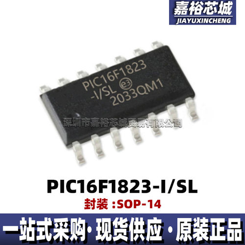 PIC16F1823-I/SL PIC16LF1823-I/SL封装SOP14单片机 闪存微控制器