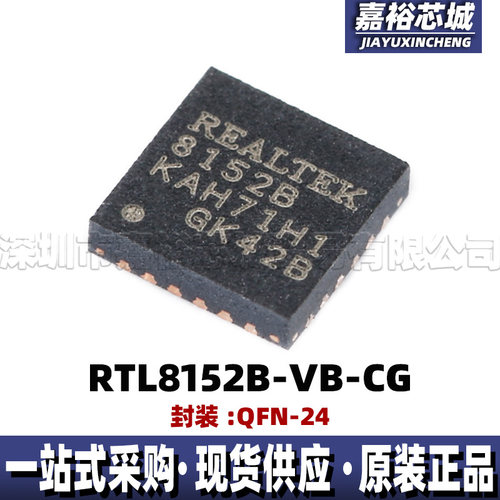 RTL8152B-VB-CG封装QFN24以太网交换机信号收发器接口芯片RTL8152