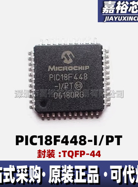 PIC18F448-I/PT 封装TQFP44 40MHz 全新8位闪存微控制器MCU单片机