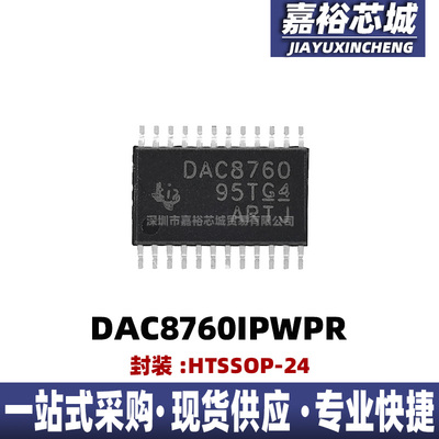 DAC8760IPWPR封装HTSSOP24丝印DAC8760 16位DAC数模转换器芯片