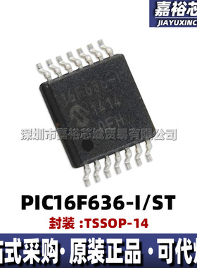 PIC16F636-I/ST 封装TSSOP14单片机MCU代烧录全新8位闪存微控制器